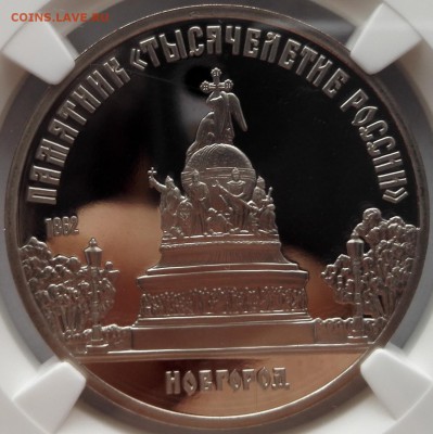 1 рубль 1988 Тысячелетие России NGC PR69 - 1