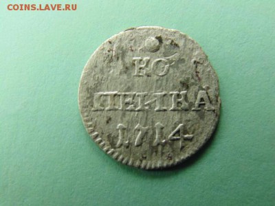 В этой кучке попалась редкая монетка ,по каталогу R-2. - 14520104337114