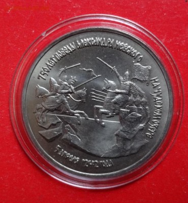 3 рубля Россия 1992 Невский_1 АЦ до 02.03.2016г 22-00 - DSC08674.JPG