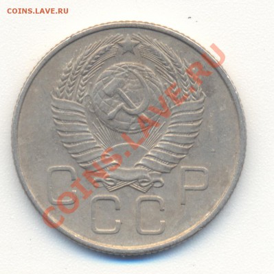 20 копеек 1957 г. - сканирование0007