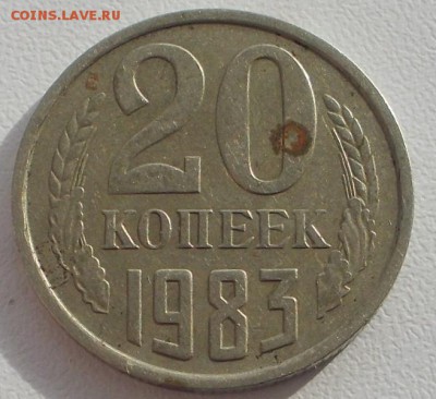 20 коп.1983 недовес,легковесная. - DSCN5555.JPG