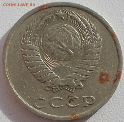 20 коп.1983 недовес,легковесная. - DSCN5559.JPG