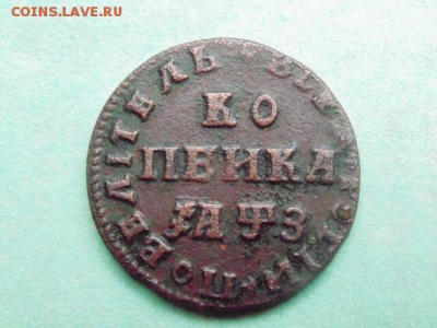 Петровские монеты 90 штук. - 14532024571628