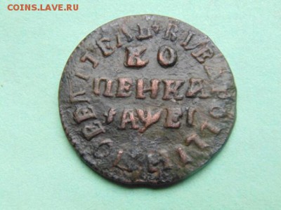 Петровские монеты 90 штук. - 14532025153034