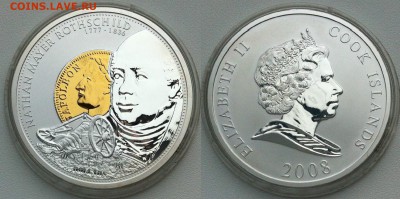 10$ Острова Кука. Ротшильд 2008г до 03.03.2016 в (22-00 мск) - IMG_2111.JPG