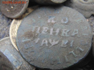 Петровские монеты 90 штук. - 14520807709810