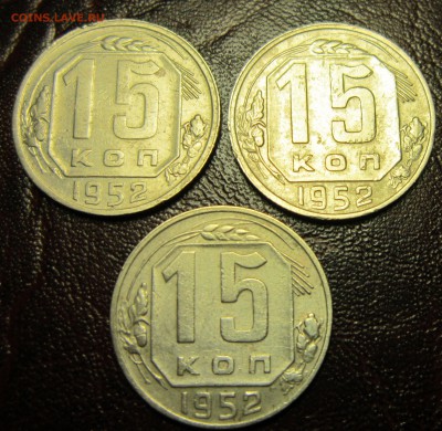 15 копеек 1952года что за Шт. ? - 3-1-а-1