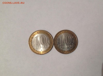 10 руб. БИМ 8 шт. с оборота 2 шт UNC до 5.03.2016 г. - IMG_0932.JPG