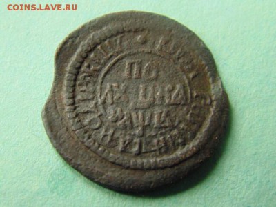 Петровские монеты 90 штук. - 14533565988201