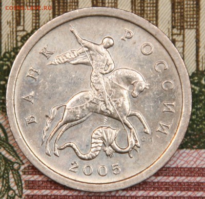5 копеек 2005 с-п шт.? - post-36642-0-17292500-1426955421