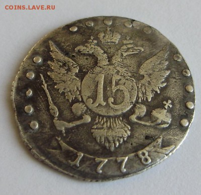 10 руб. 1764г. - P6241911.JPG
