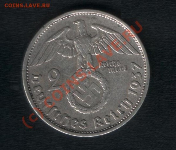2 рейхсмарки 1937 f до 15 февраля - 001.JPG