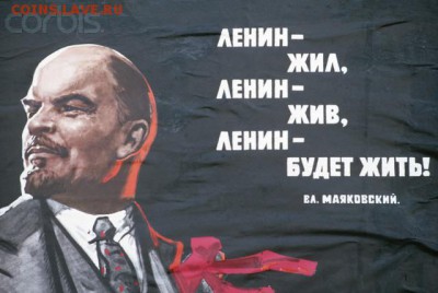 рупь 1970 СССР переложение - ленин