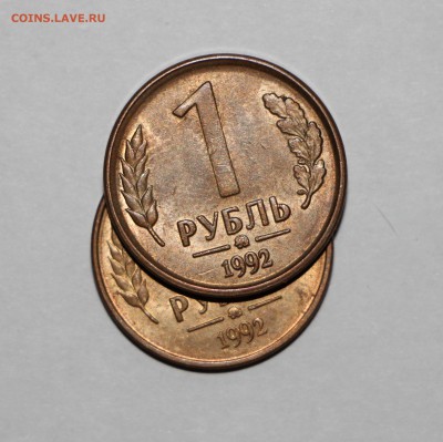 1 рубль 1992 - 1.JPG