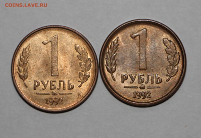1 рубль 1992 - 1.2.JPG