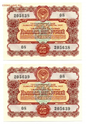 Облиг. на 10 и 25 руб. 1956 (короткий) до 22-00 МСК 02.03.16 - 2-2