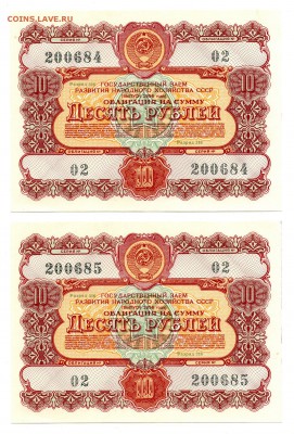 Облиг. на 10 и 25 руб. 1956 (короткий) до 22-00 МСК 02.03.16 - 1-1