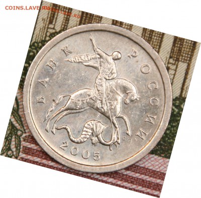 5 копеек 2005 с-п шт.? - 5к4