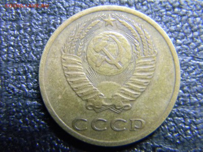 3 коп 1977 - Изображение 150
