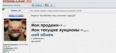 Москва 14марта м.Марксистская встреча нумизматов в 14.00 - Самара Нум