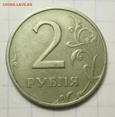 2 рубля 1999г. ММД + 5 руб.2008г. Шт.3 до 05.03.2016г. - IMG_5099.JPG
