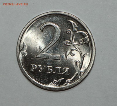 оцените пожалуйста раскол 2 рубля 2009 спмд - 2.1.JPG