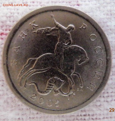 1 копейка 2005 сп Какой штемпель? 3.21? 3.22? - 2005сп (1).JPG