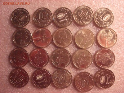 10 к-ов 10-к Республика Крым и Севастополь-Unc ФИКС 03.03.16 - DSC05524.JPG