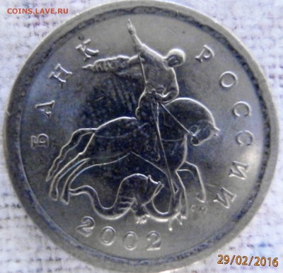 1 коп.2008 м. Почему такой цвет? - 2002сп (1).JPG