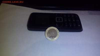 Оцените монету! - P_20160227_012524