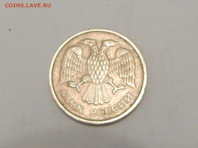 10 р 1993г не магнитная ММД - RSCN1991.JPG