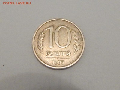 10 р 1993г не магнитная ММД - RSCN1993.JPG