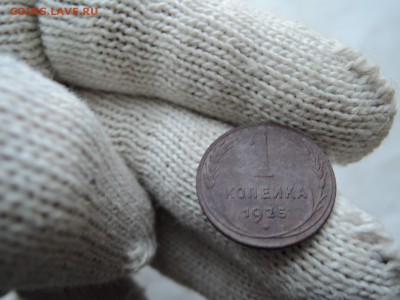 1 коп 1925-оценка - DSCN2838.JPG