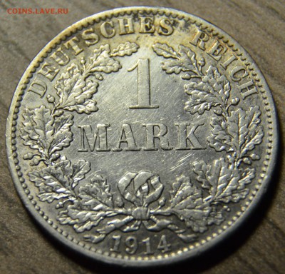 1 марка 1914А, до 06.03.2016 в 22-00 Мск - DSC_3680.JPG