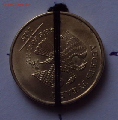 10 руб-2015 поворот,5 рублей 1997 раскол - DSC02141.JPG