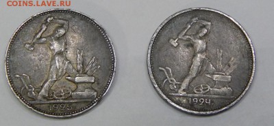 Полтинник 1924, 1925 (тр пл) до 05.03.2016г - DSCN6562.JPG