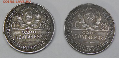 Полтинник 1924, 1925 (тр пл) до 05.03.2016г - DSCN6564.JPG