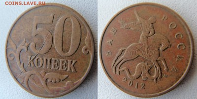 ___ БОЛЬШОЙ лот полных расколов на 50 копейках___ до 4 марта - DSC01802.JPG