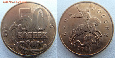 ___ БОЛЬШОЙ лот полных расколов на 50 копейках___ до 4 марта - DSC01806.JPG