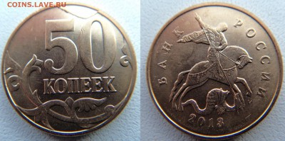 ___ БОЛЬШОЙ лот полных расколов на 50 копейках___ до 4 марта - DSC01814.JPG