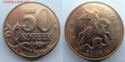 ___ БОЛЬШОЙ лот полных расколов на 50 копейках___ до 4 марта - DSC01798.JPG