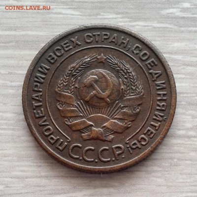 2 копейки 1924 год до 5.03.2016г - 20160217_135012