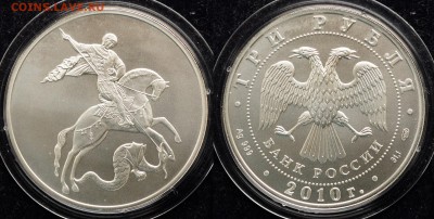 3руб. 2010г. "Победоносец" ---02-03-16 в 22-00--- - 3руб_ГП_1
