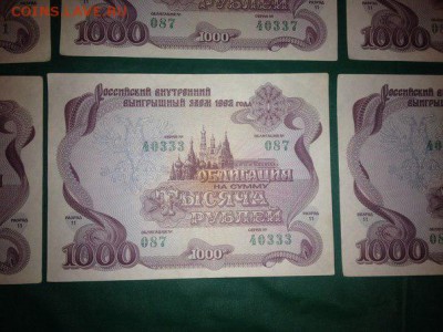 Денежна-вещевая лотерея 1941г. Облигация 10р. и 50р. - 3s9KWBAhaXE