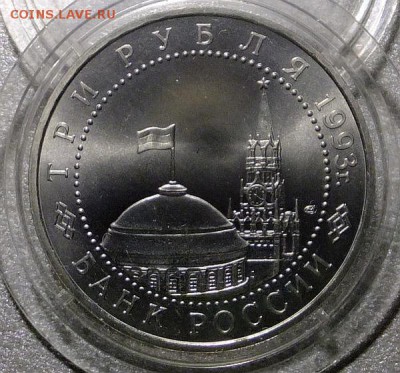 3руб.1993г. Курская дуга. до 3.03.16г до 21ч00м Москвы. - S0727194
