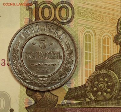 5 копеек 1911 год. *** AUNC *** 2,03,16 в 22,00 - 24,02,16 007