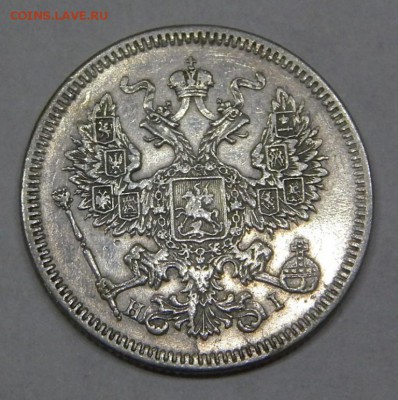 20 копеек 1873 до 5 марта 2016 22:00 - DSCN6586.JPG