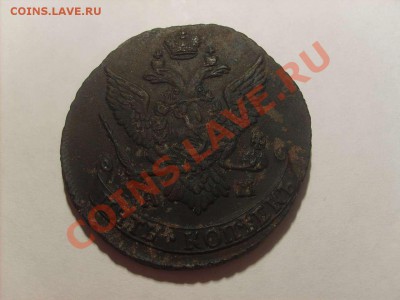 5 копеек 1793 АМ. Окончание:17.10.10.  22.00 - S5000002_thumb