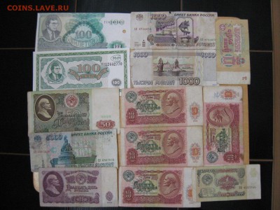 Солянка из банкнот России (от 1 рубля до 5 000) - IMG_6138.JPG