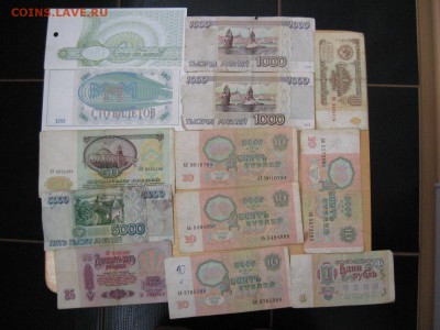 Солянка из банкнот России (от 1 рубля до 5 000) - IMG_6139.JPG